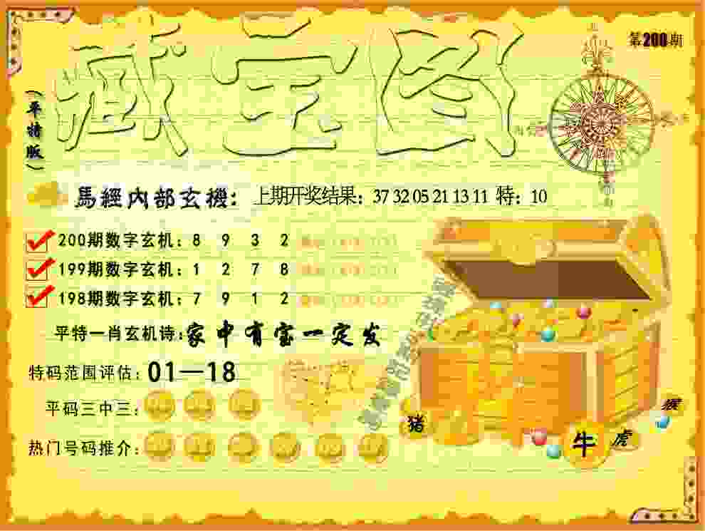 4933333王中王免费 v21.9.79.91 官方正式版 2